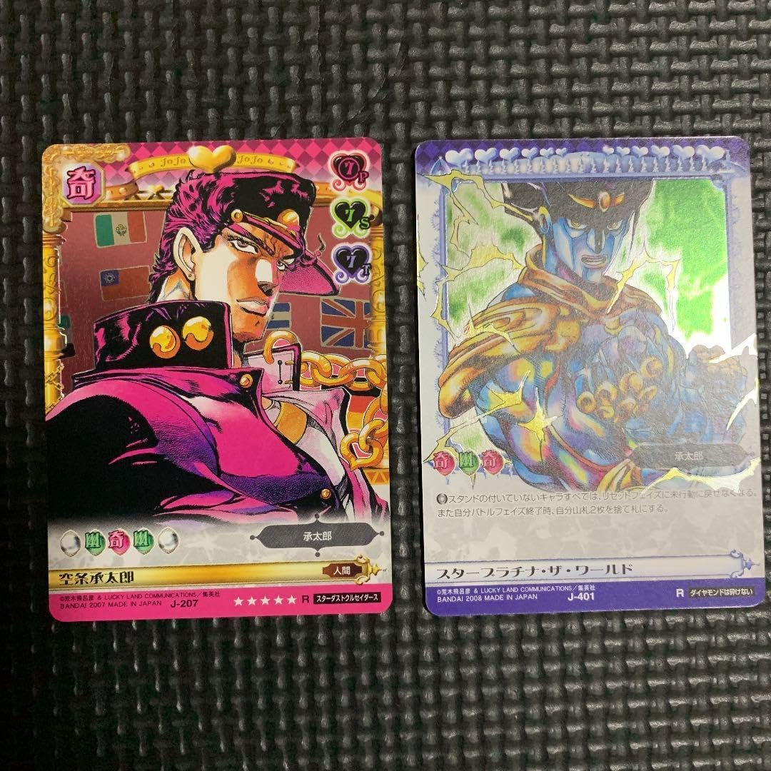 ジョジョabc 空条承太郎 スタープラチナザ ワールド Rカード2種 スター